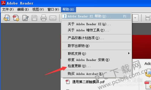 Adobe Readerٷİνͼ