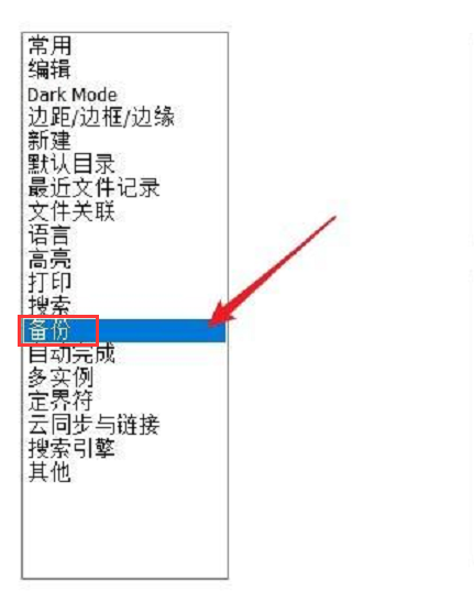 Notepad++Զ-Notepad++Զݰ취