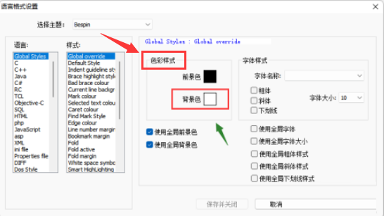 Notepad++ñɫ-Notepad++ñɫİ취