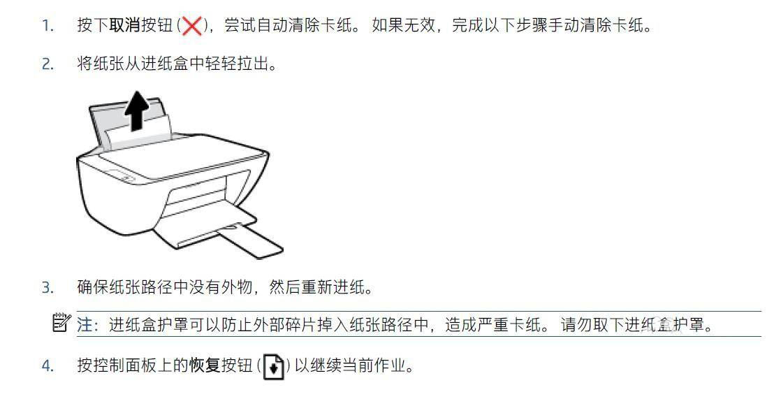DJ2600ӡ޷ʹʾE3ô?DJ2600ʾE3 - վѶ