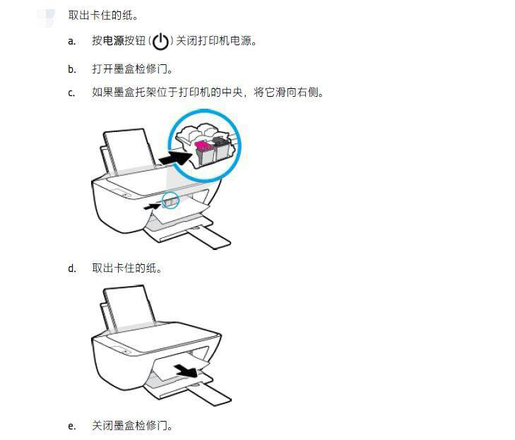 DJ2600ӡ޷ʹʾE3ô?DJ2600ʾE3 - վѶ