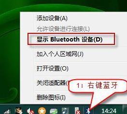 win7ϵͳbluetoothΧ豸Ҳô3