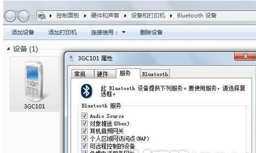 bluetoothΧ豸()win7ϵͳгҲ崦