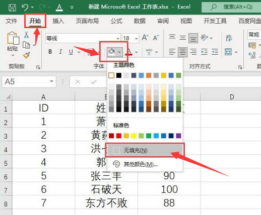 Excel߿ɫ-Excel߿ɫĲ