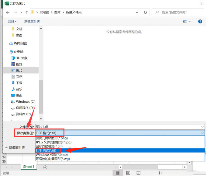 ExcelͼƬôΪTIFFʽ-ExcelͼƬΪTIFFʽķ - վѶ