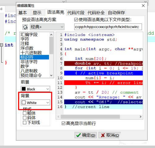 ô޸devc++ɫ-devc++ɫļ - վѶ