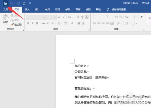 Word2019Ϊʲô޷༭-Word2019رĵǿƱ̳ - վѶ