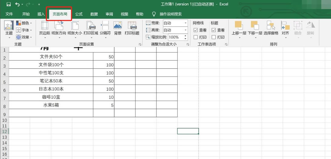 Excel2019ɾͼ-Excel2019ɾͼ - վѶ