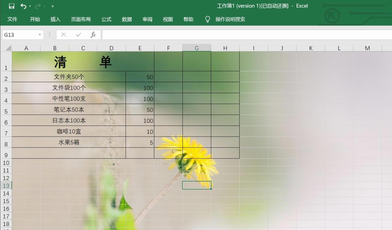 Excel2019ɾͼ-Excel2019ɾͼ취