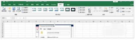 excel2019ôͼƬ-Excel2019ͼƬ - վѶ