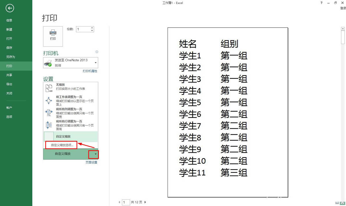 excelηŴӡ-excel÷ŴӡĵͼĽ̳