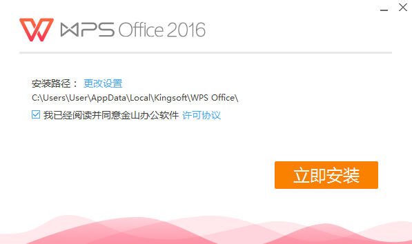 WPS Office 2016ͼ