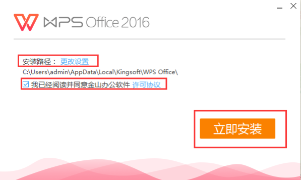 WPS Office 2016ͼ