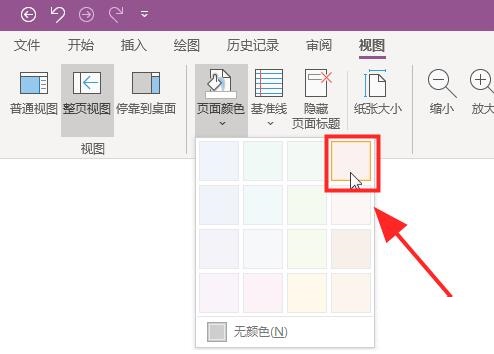 OneNoteʼǱô޸ҳ汳ɫ?