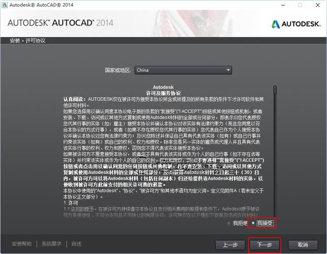 win10װAutocad2014ϸͼķ̳