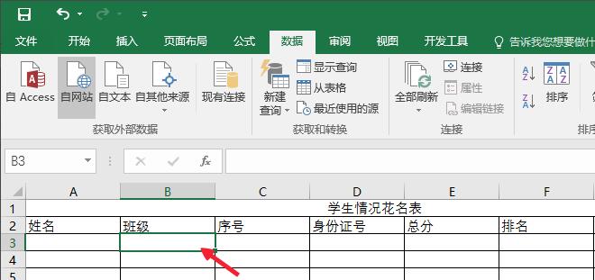 Excel 2016ЧԼ-Excel 2016ЧԼɵİ취