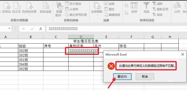 Excel2016ôЧ