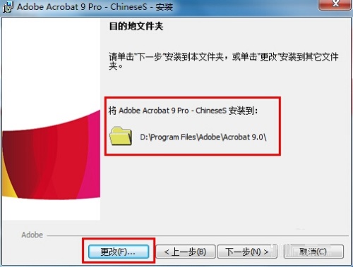 Adobe Acrobat 9 Proİ氲װ̳