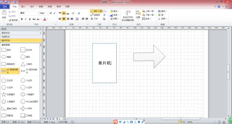 Microsoft Office VisioϵͳͼԼͼϸò