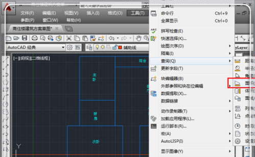 AutoCAD 2014βķ