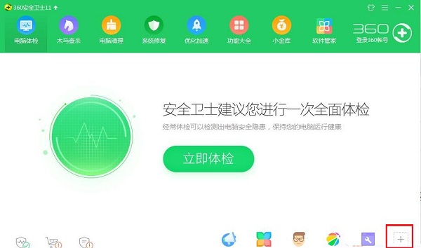 360ɶط-360İ취