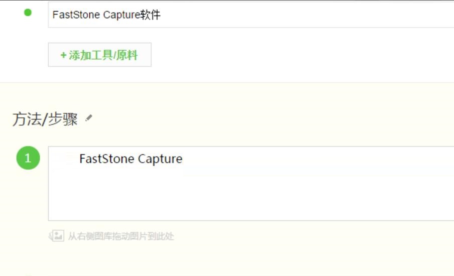 ôFastStone CaptureķŴ