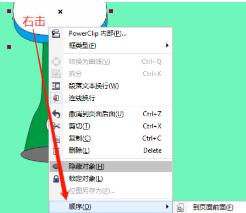 CorelDRAWСҹƲ