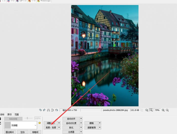 PhotoScapeμͼƬɫ-PhotoScapeͼƬɫʰ취