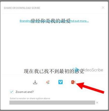 VideoScribeֻ涯αΪPPT-ֻ涯ΪPPTİ취