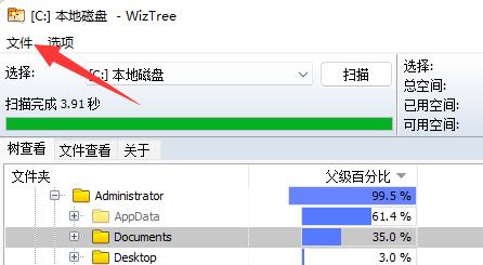 WizTreeôc-WizTreecľ巽 - վѶ