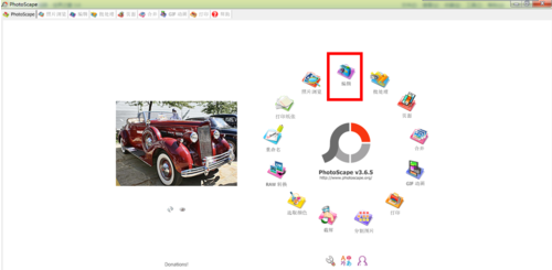 PhotoScapeô༭ͼƬ-PhotoScape༭ͼƬķ - վѶ