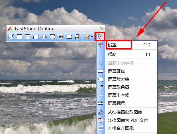 FastStone Capture÷ֱ-÷ֱʵİ취