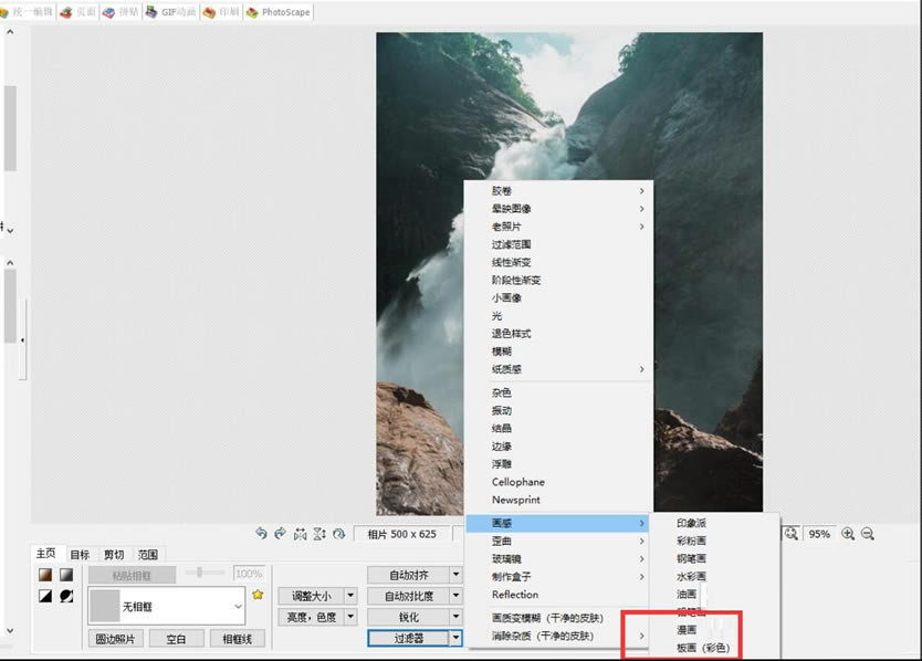 PhotoScapeЧ-PhotoScapeЧ취