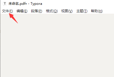 TyporaαļΪpdfʽ-TyporaļΪpdf취