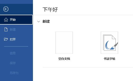 office365޷wordĵô-office365޷wordĵ취 - վѶ