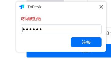 ToDeskʱܾΰ-ToDeskʱܾ취