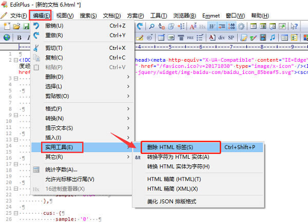 EditPlusɾhtmlǩ-EditPlusɾhtmlǩİ취