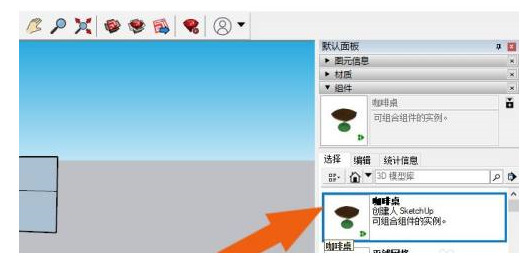 SketchUp20203dģͿô-SketchUp20203dģͿ÷ - վѶ