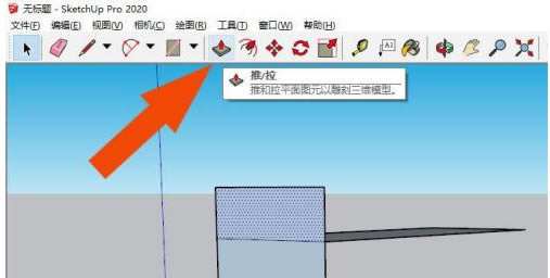 SketchUp2020ģͳô-SketchUp2020ģͳķ - վѶ