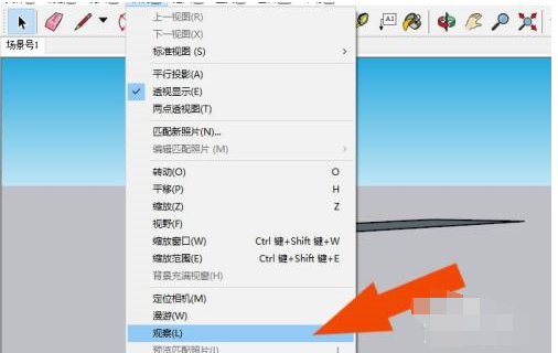 SketchUp2020ģͳô-SketchUp2020ģͳķ - վѶ