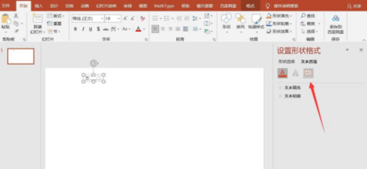 PPTıֵ״С-PowerPoint̳ - վѶ