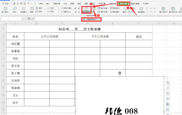 Excelô۳͸ǩ-Excel̳ - վѶ