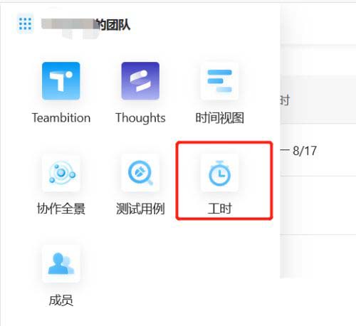 TeambitionԱôʱ¼-Teambition̳ - վѶ