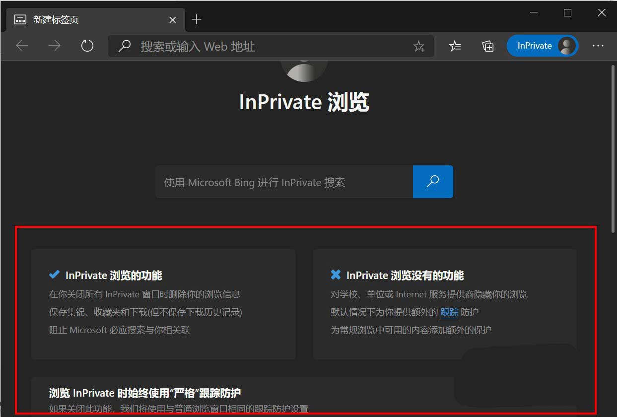 Edgeô½Inprivate-Edge̳ - վѶ
