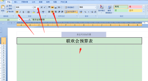 ExcelôԤ-Excel̳ - վѶ