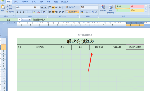 ExcelôԤ-Excel̳ - վѶ