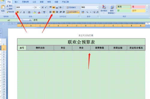 ExcelôԤ-Excel̳ - վѶ