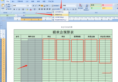 ExcelôԤ-Excel̳ - վѶ