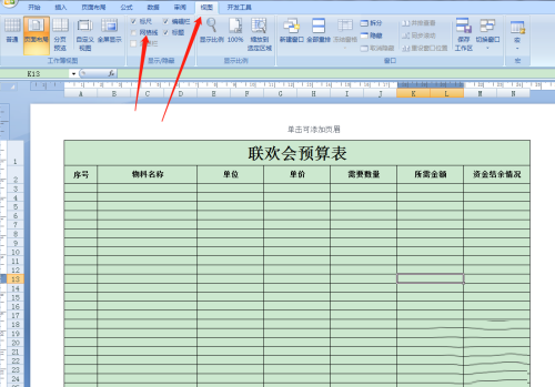 ExcelôԤ-Excel̳ - վѶ