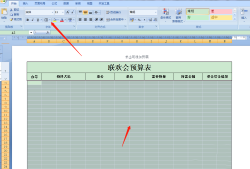ExcelôԤ-Excel̳ - վѶ